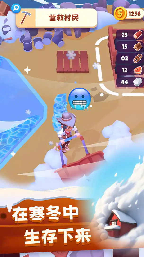 冬日求生截图2