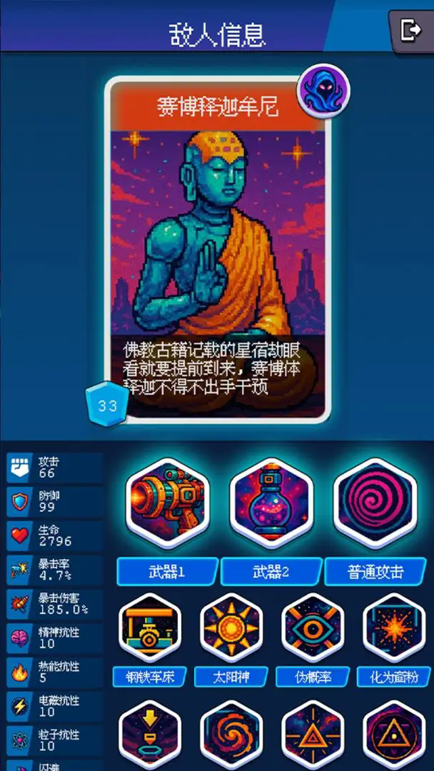 随机星球挖矿漂流模拟器截图5