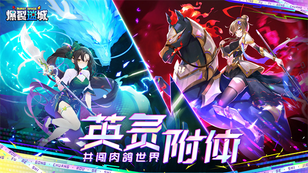 爆裂迷城单机版截图2