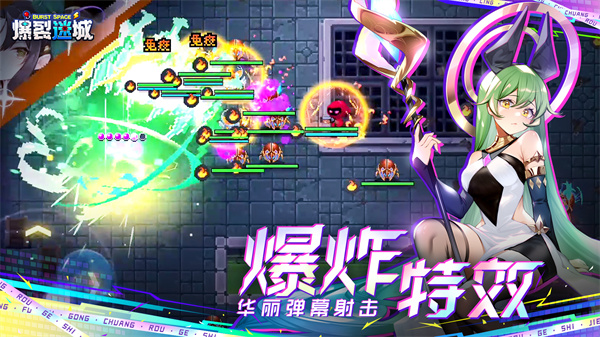 爆裂迷城单机版截图4