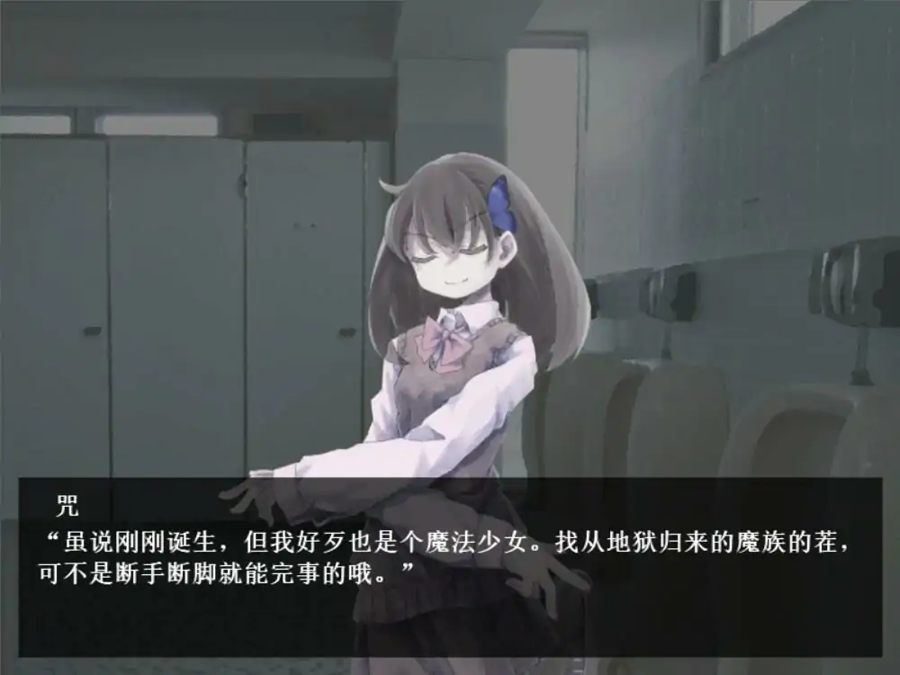 魔女魔少魔法魔汉化版截图5