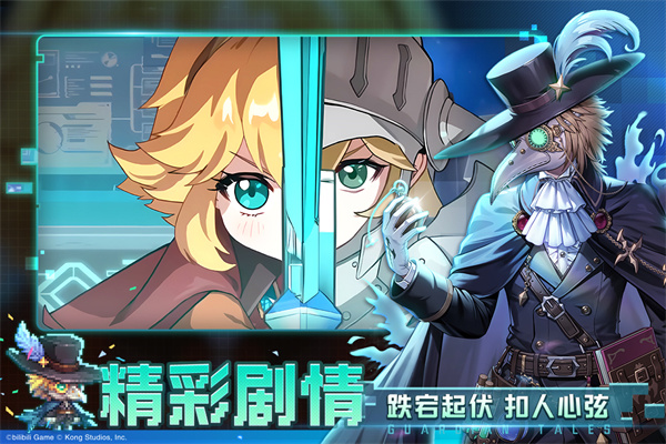 坎公骑冠剑官方版截图2