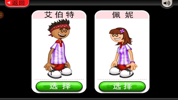 老爹冷饮店togo汉化版截图2