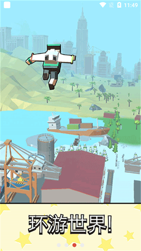 超级跳跳侠汉化版截图2