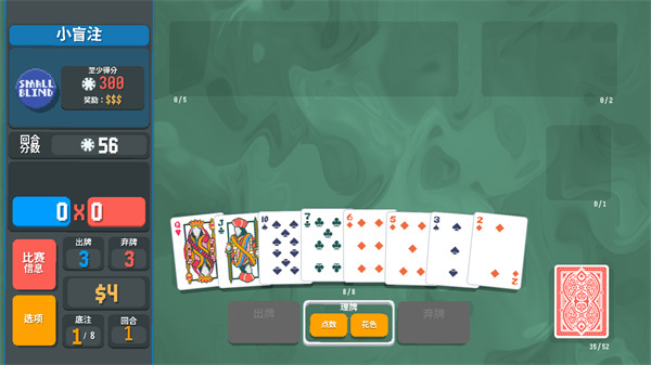 小丑牌等离子模组截图1