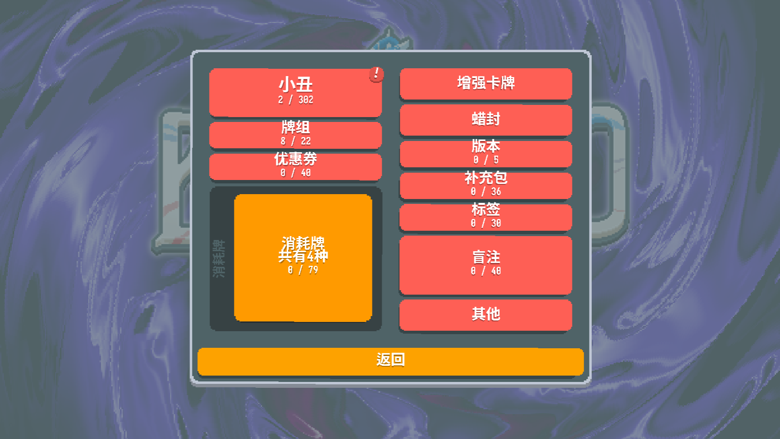 小丑牌等离子模组截图2