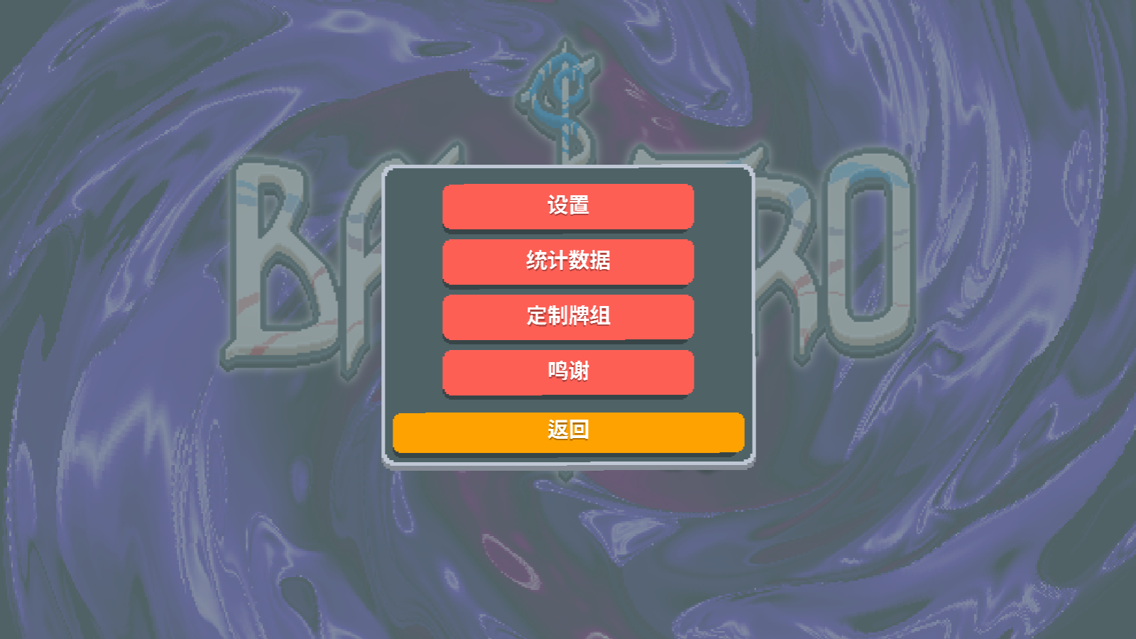 小丑牌等离子模组截图3