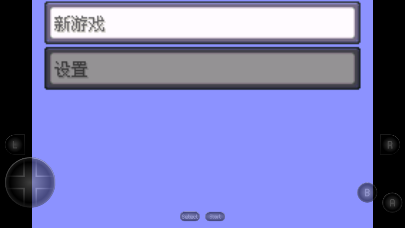 口袋妖怪生与死自带作弊版截图2