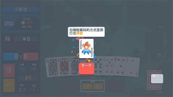 小丑牌等离子模组