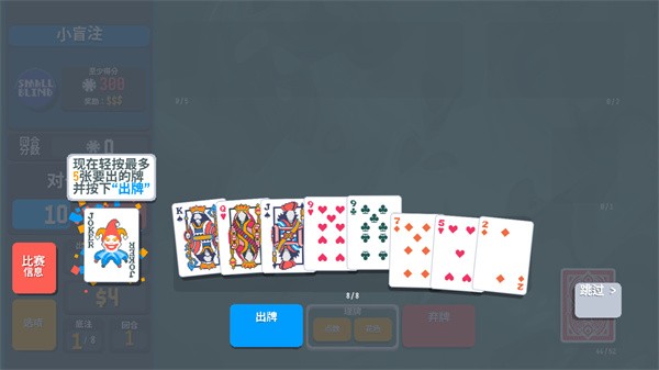 小丑牌等离子模组