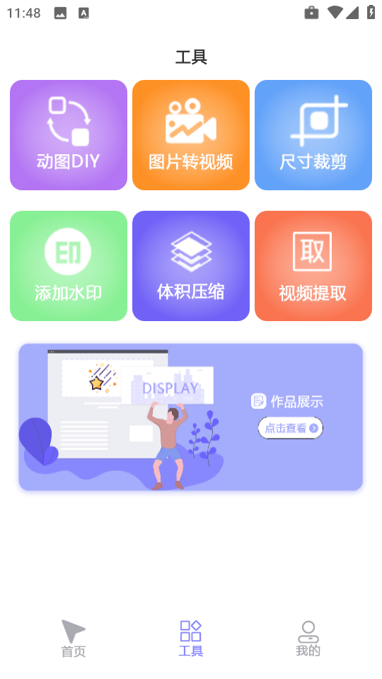 连点器自动点击截图1