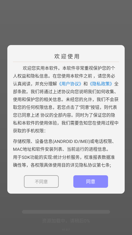 连点器自动点击截图2