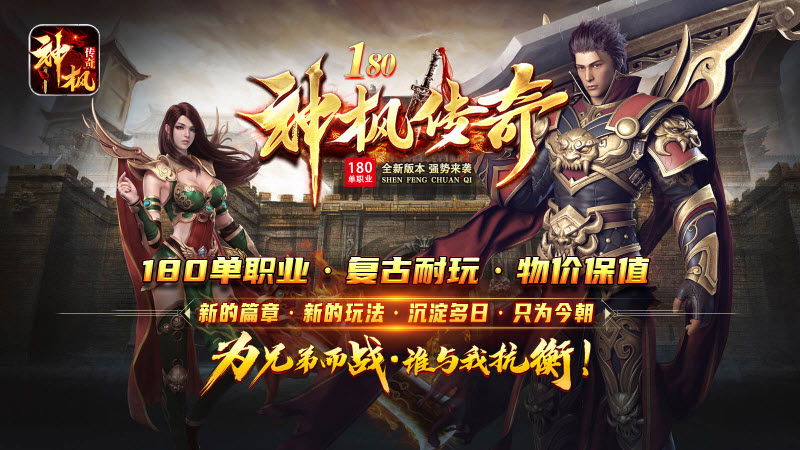 神枫传奇截图1