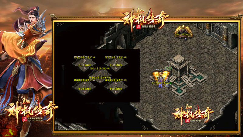 神枫传奇截图2