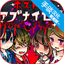 牛郎店的危险世界安卓版汉化