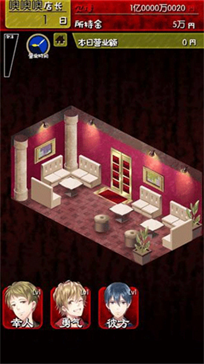 牛郎店的危险世界安卓版汉化截图2