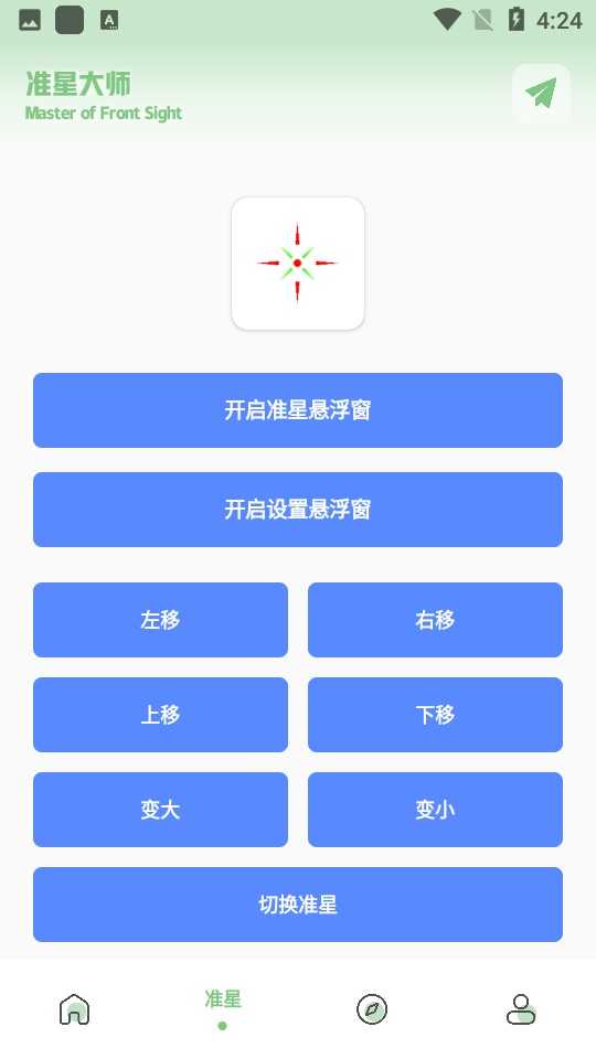小鹏画质箱免费版截图2