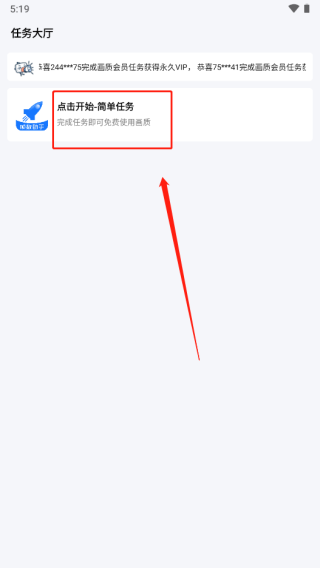 帧数助手安卓版
