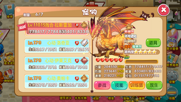 口袋妖怪孤夜凉风上帝版截图1