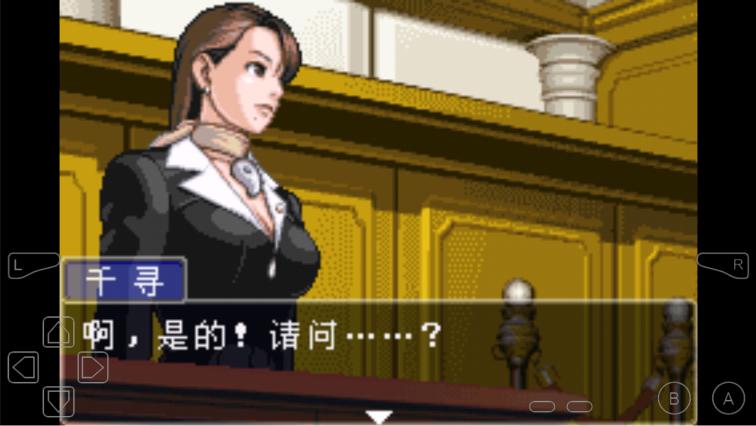 逆转裁判3安卓中文版截图1