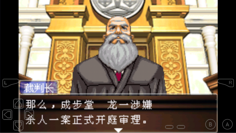 逆转裁判3安卓中文版截图2