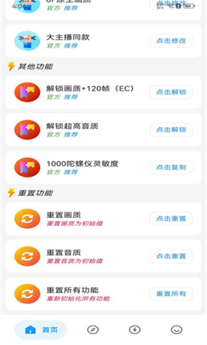 画质侠2025截图1