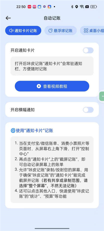 咔皮记账app截图3
