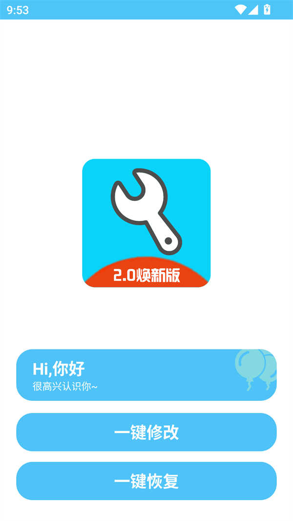 亦辰画质助手最新版截图1