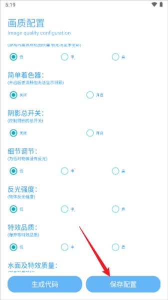 亦辰画质助手最新版