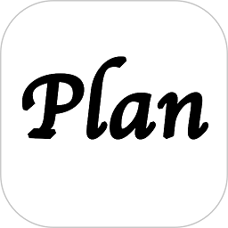 极简计划安卓版