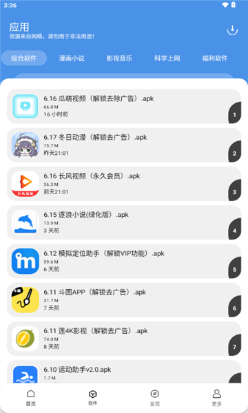 YG软件库截图1