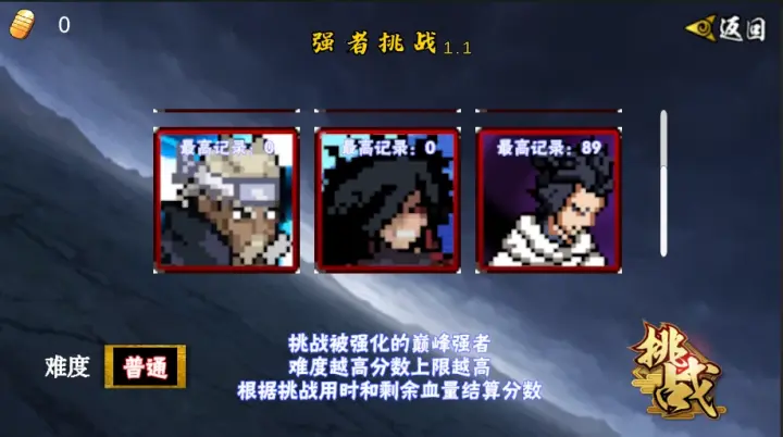 像素火影次世代晓鼬截图3