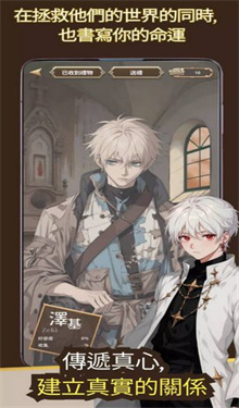 我成为了灭亡世界的神截图4