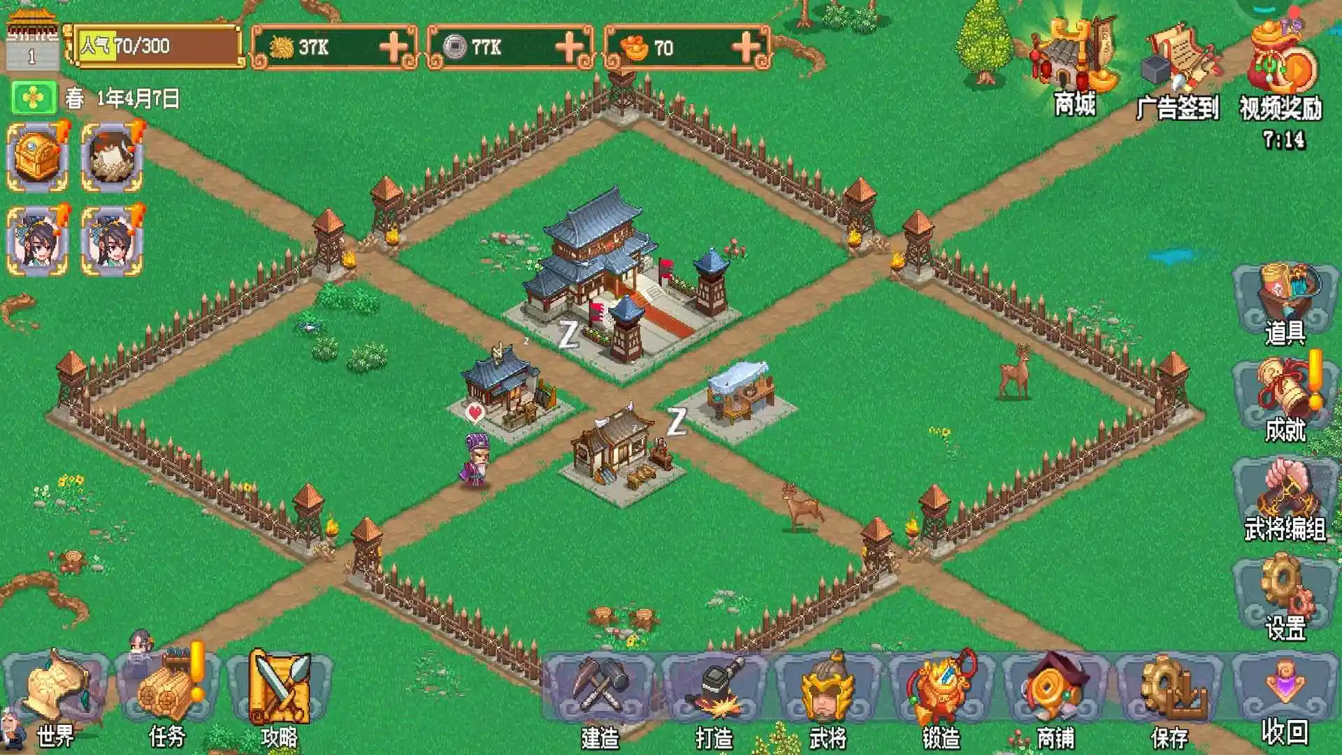 我的兵与城截图4