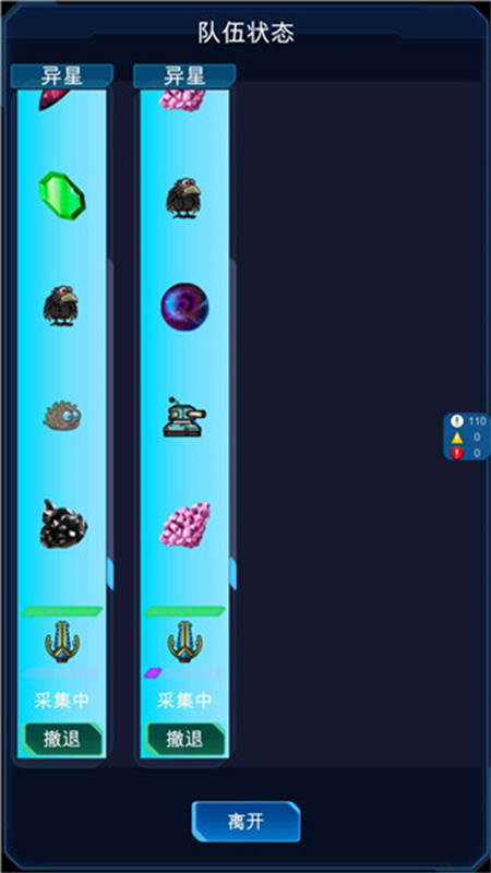 星际老板最新版截图3