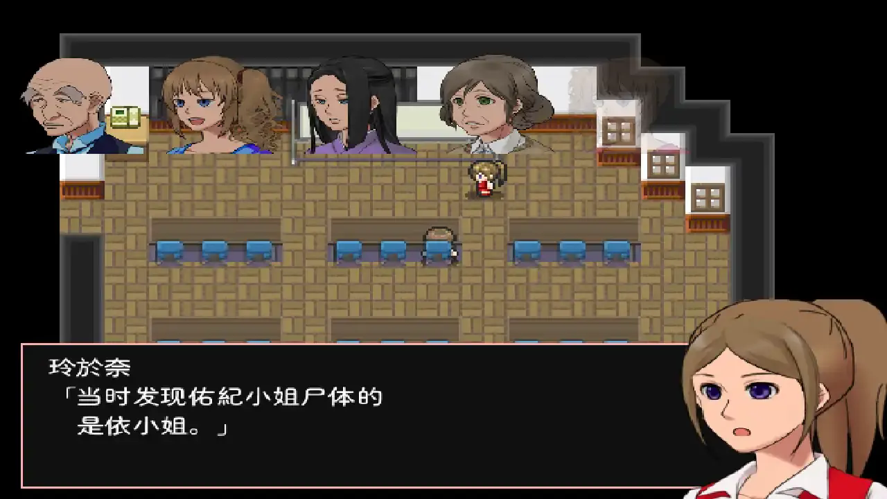 神林家杀人事件截图3