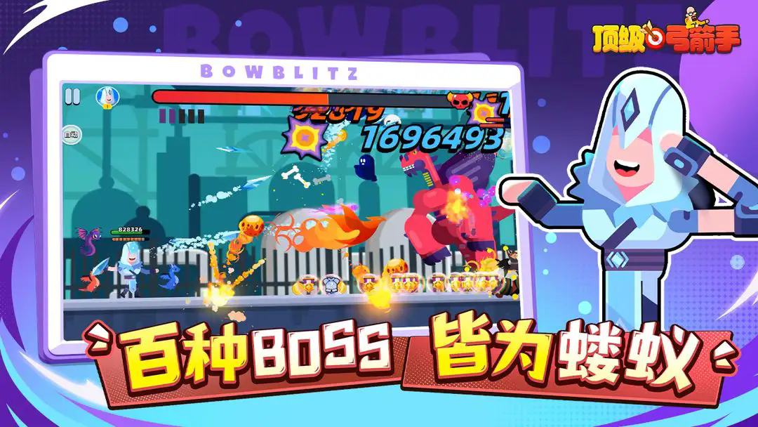 顶级弓箭手截图3