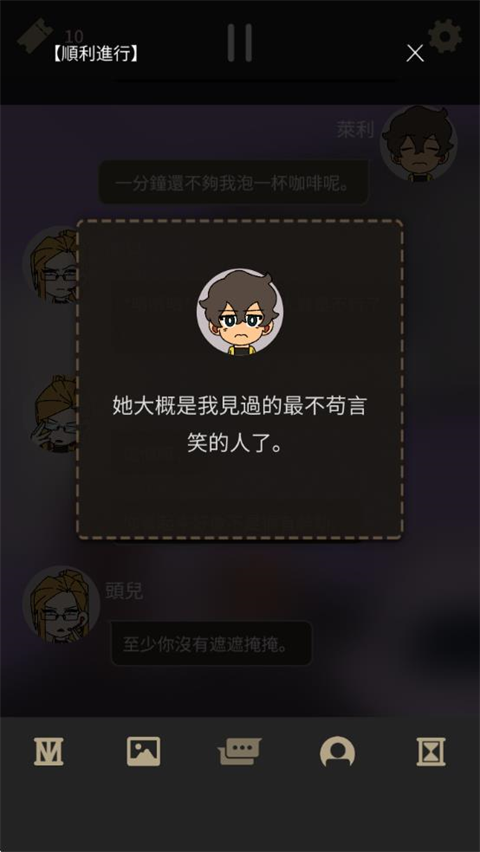 不完全是一位英雄汉化版截图1