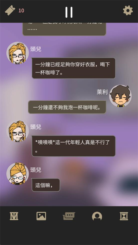 不完全是一位英雄汉化版截图3