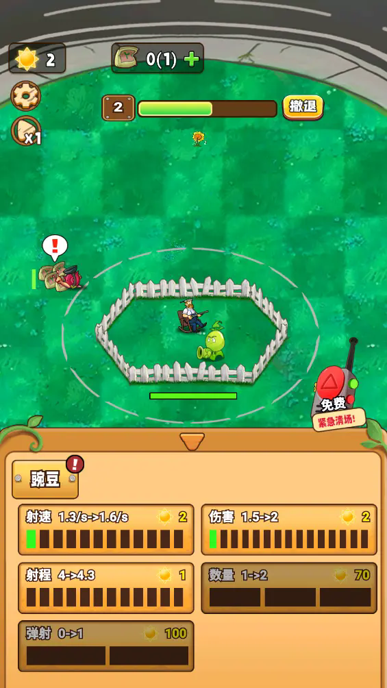 植物守卫战截图3
