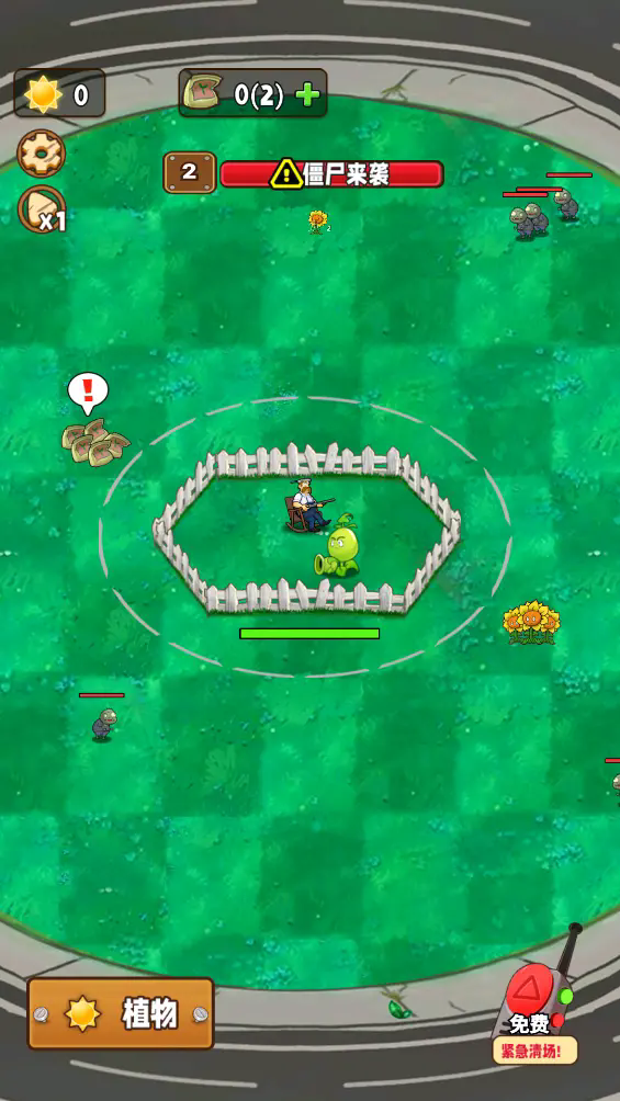 植物守卫战截图2