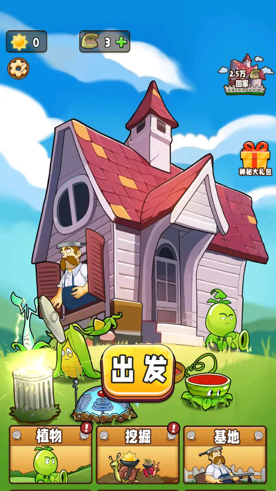 植物守卫战截图4