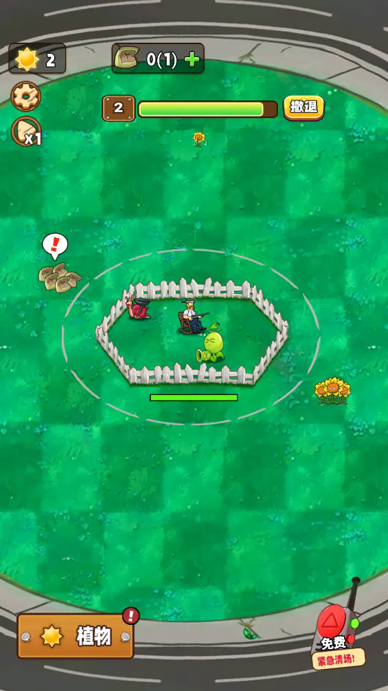 植物守卫战截图5