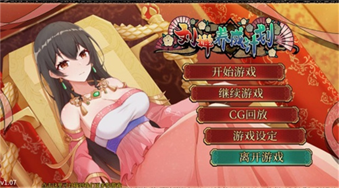 刘婵养成计划最新版截图3