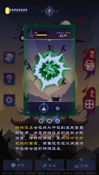 影子刀客中文版截图2