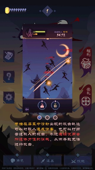 影子刀客中文版截图4