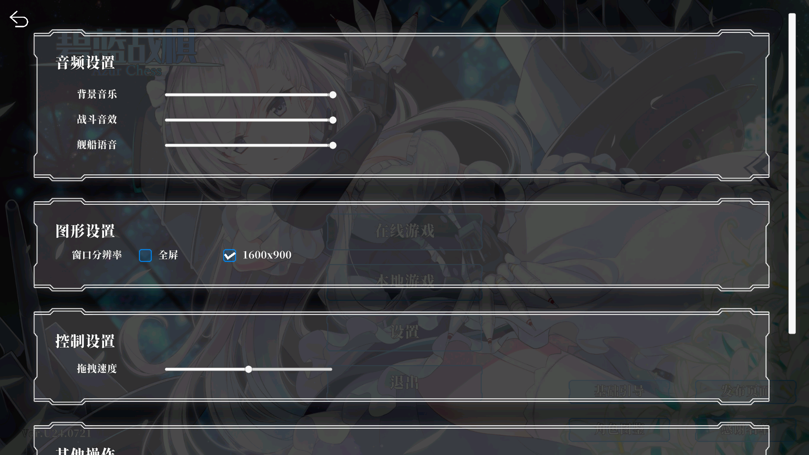 碧蓝海战棋最新版本截图2