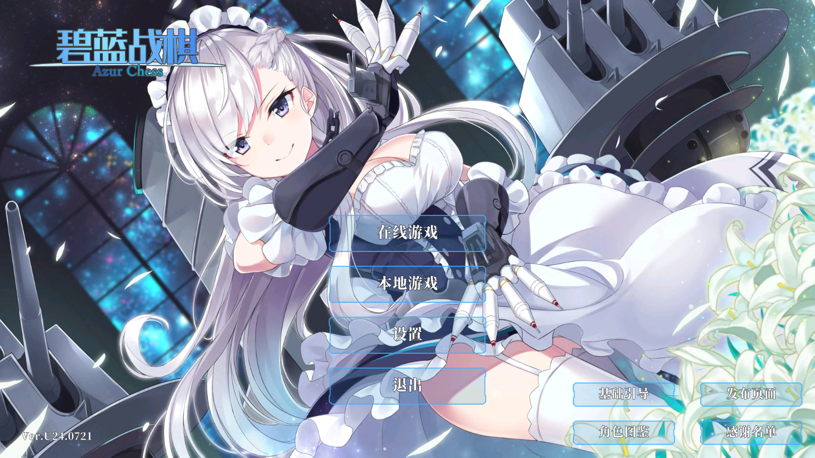 碧蓝海战棋最新版本截图3