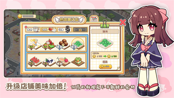 饮料小镇最新版截图2