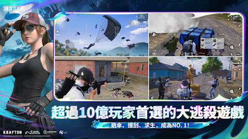 pubg国际服手游4.0截图2